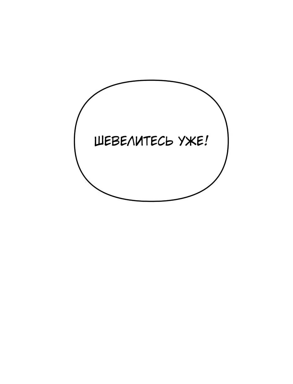 Манга Лучший в мире трактир Куньлунь - Глава 103 Страница 35