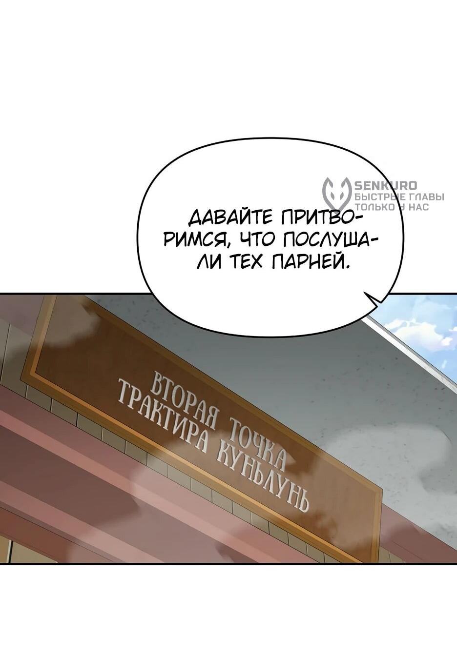 Манга Лучший в мире трактир Куньлунь - Глава 103 Страница 41