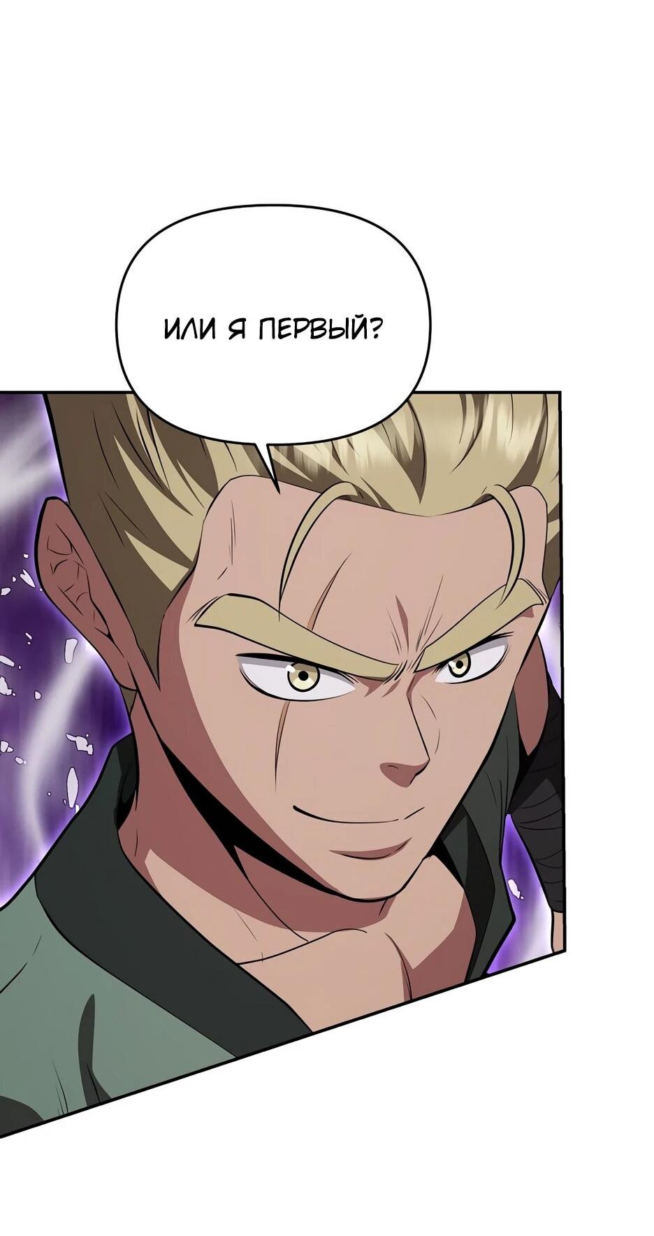 Манга Лучший в мире трактир Куньлунь - Глава 103 Страница 55