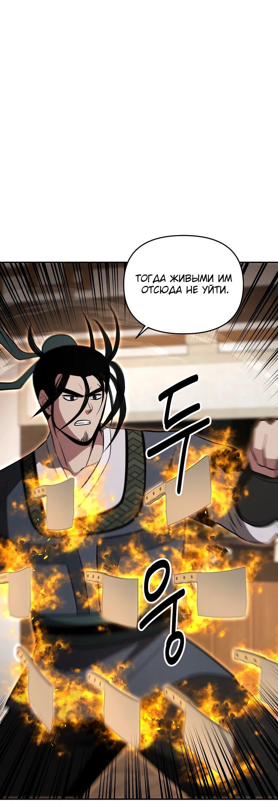 Манга Лучший в мире трактир Куньлунь - Глава 103 Страница 2