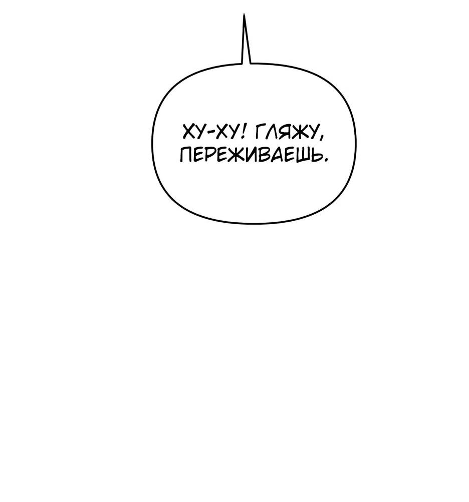 Манга Лучший в мире трактир Куньлунь - Глава 103 Страница 65