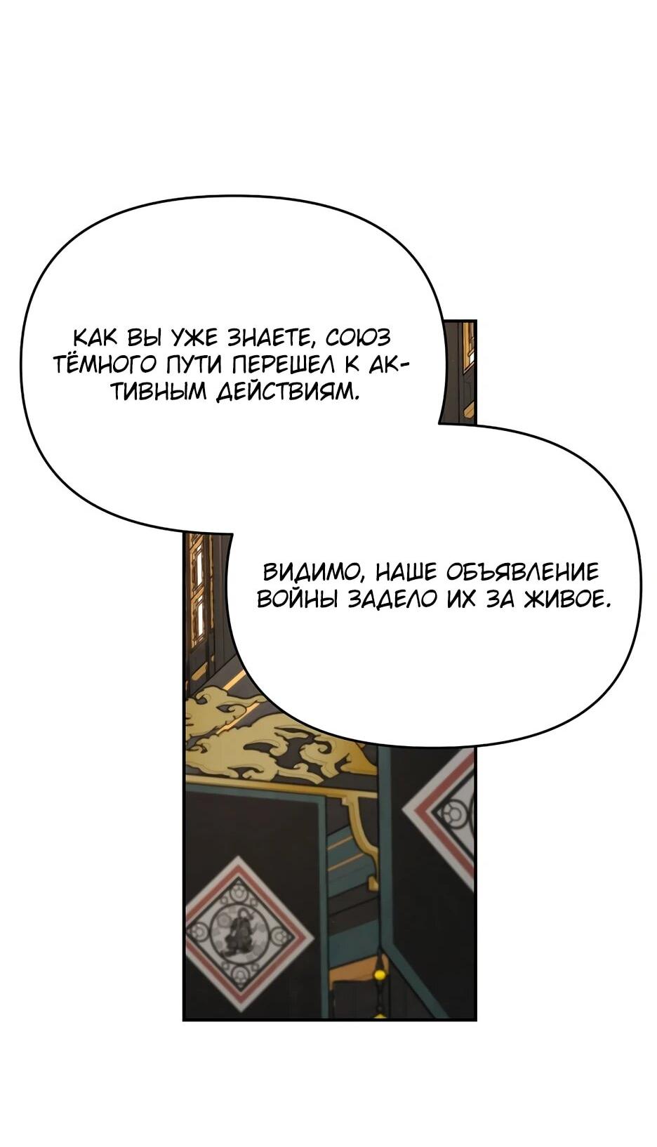 Манга Лучший в мире трактир Куньлунь - Глава 103 Страница 13