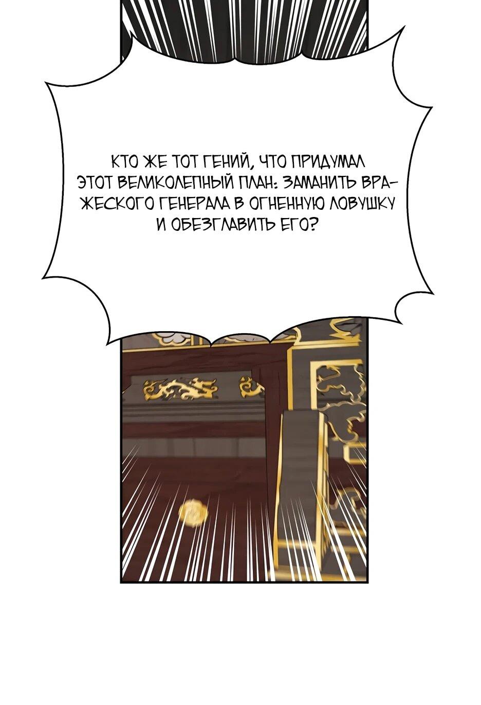 Манга Лучший в мире трактир Куньлунь - Глава 103 Страница 10