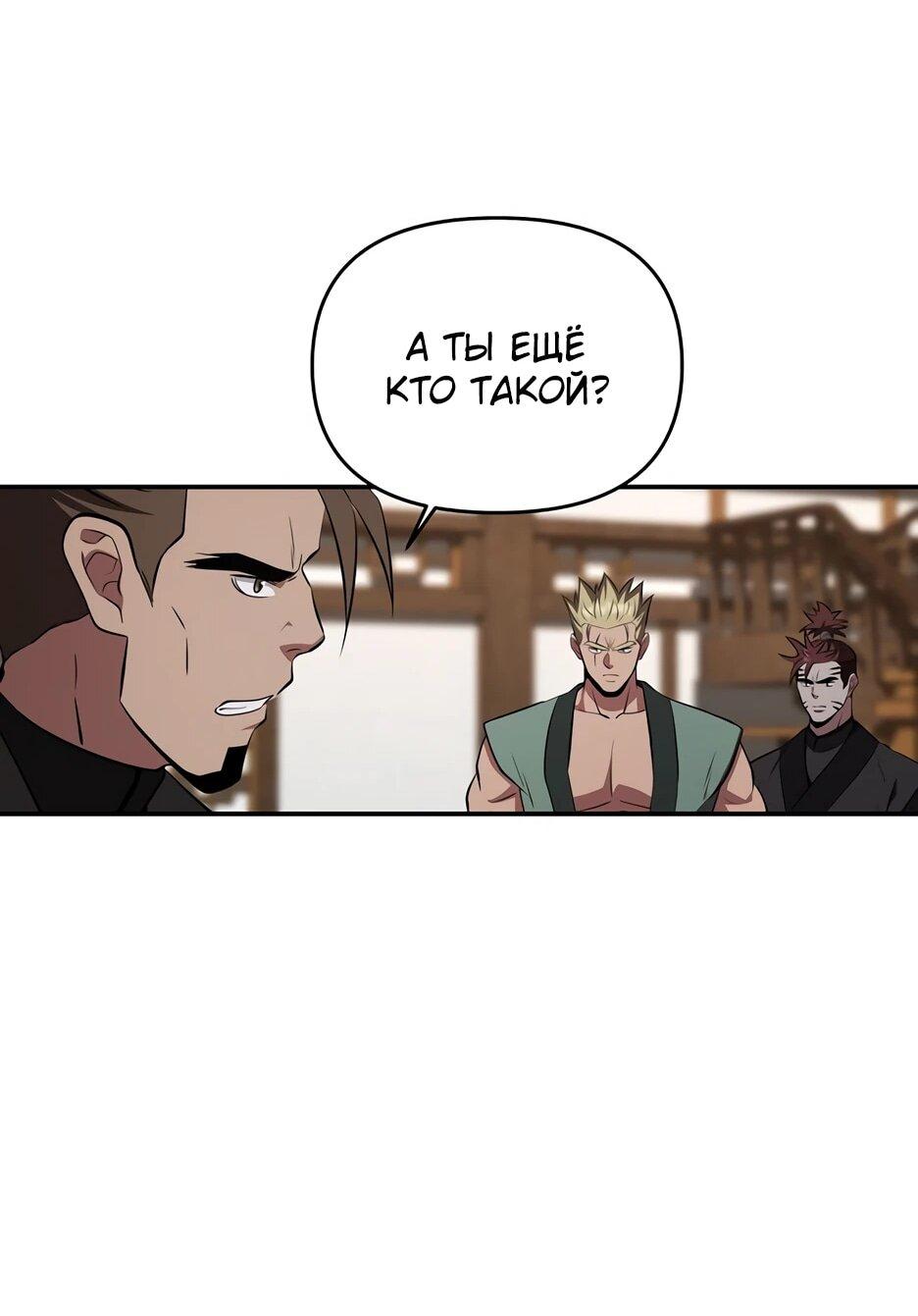 Манга Лучший в мире трактир Куньлунь - Глава 103 Страница 51