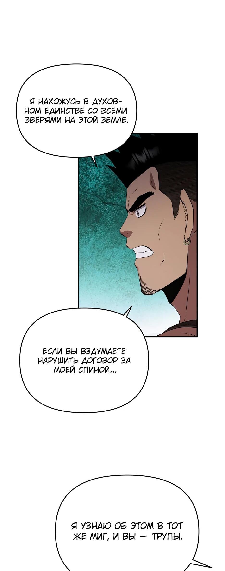 Манга Лучший в мире трактир Куньлунь - Глава 103 Страница 33