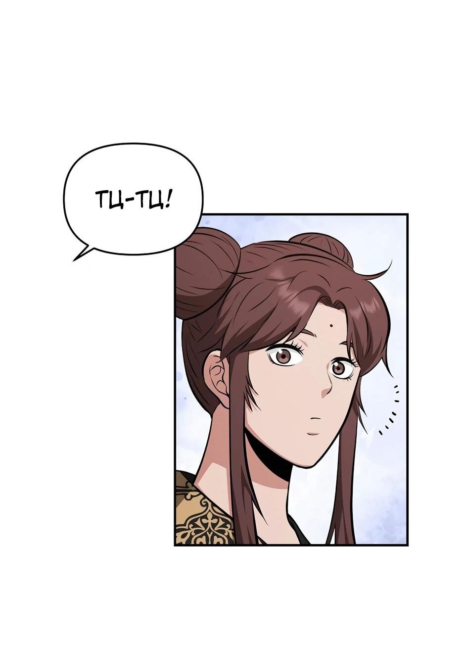 Манга Лучший в мире трактир Куньлунь - Глава 105 Страница 26