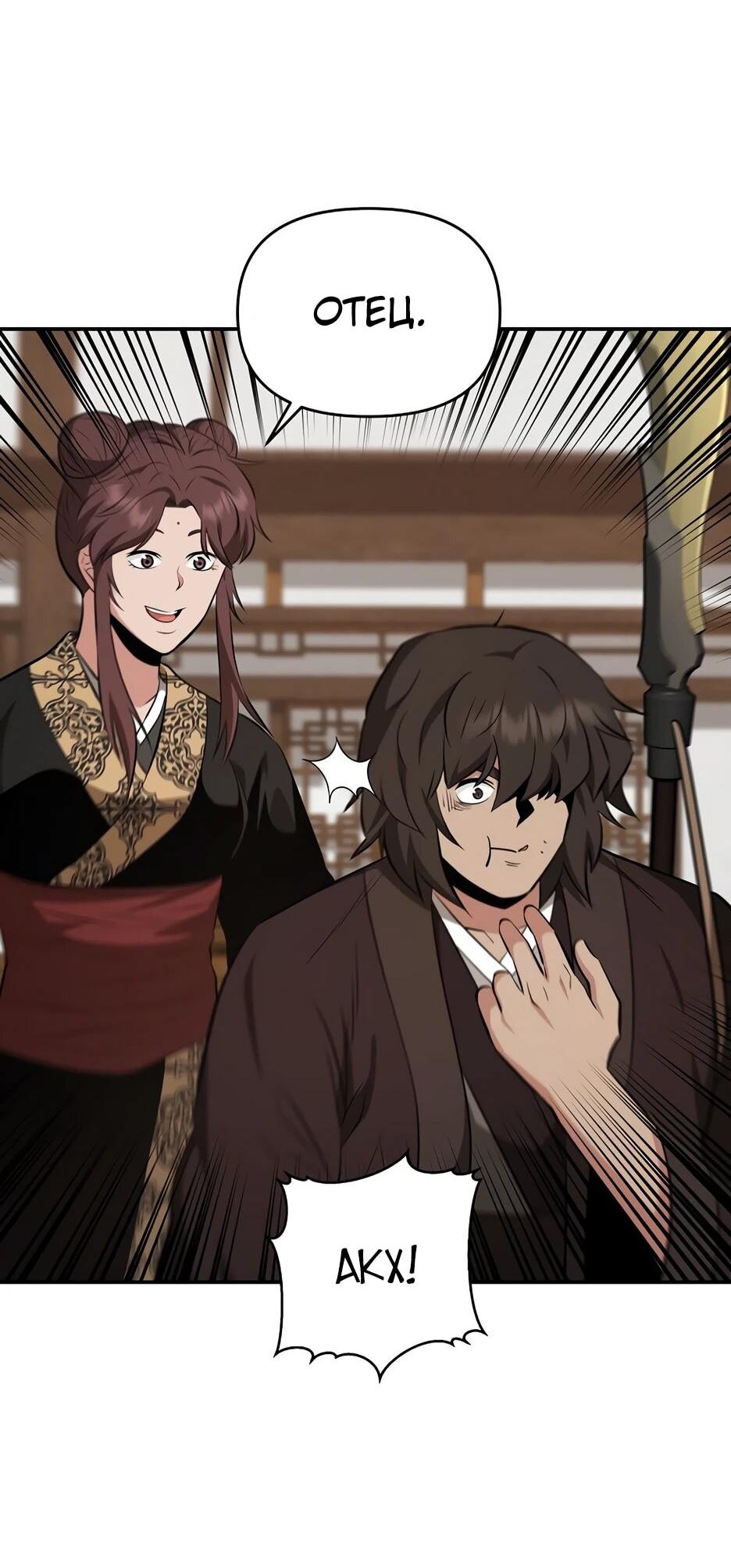 Манга Лучший в мире трактир Куньлунь - Глава 105 Страница 19