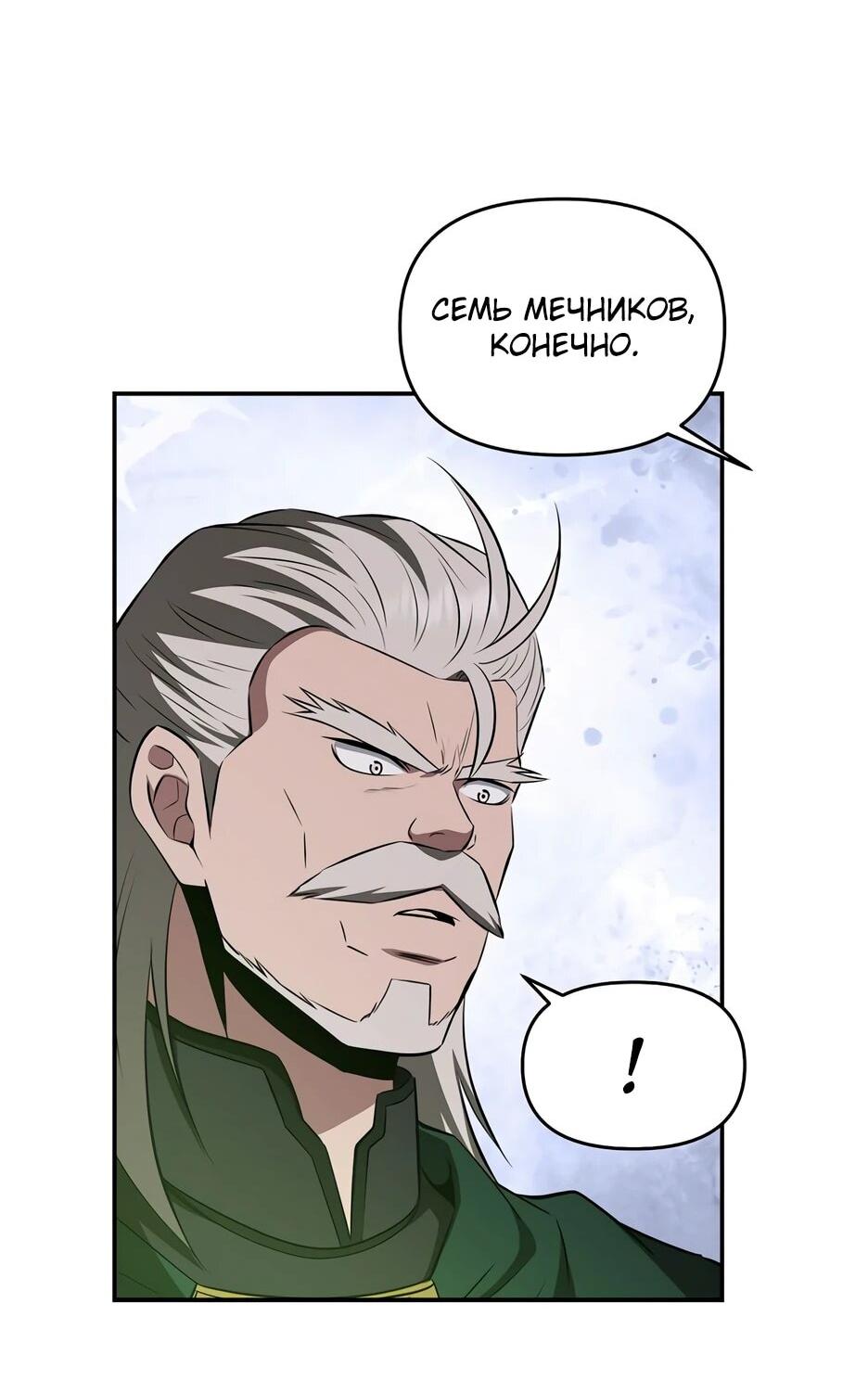 Манга Лучший в мире трактир Куньлунь - Глава 105 Страница 14