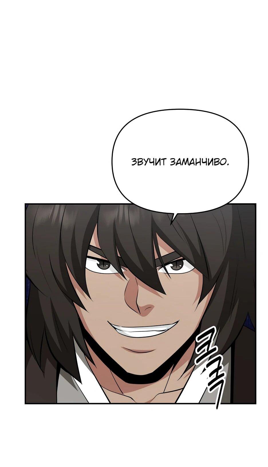 Манга Лучший в мире трактир Куньлунь - Глава 105 Страница 56