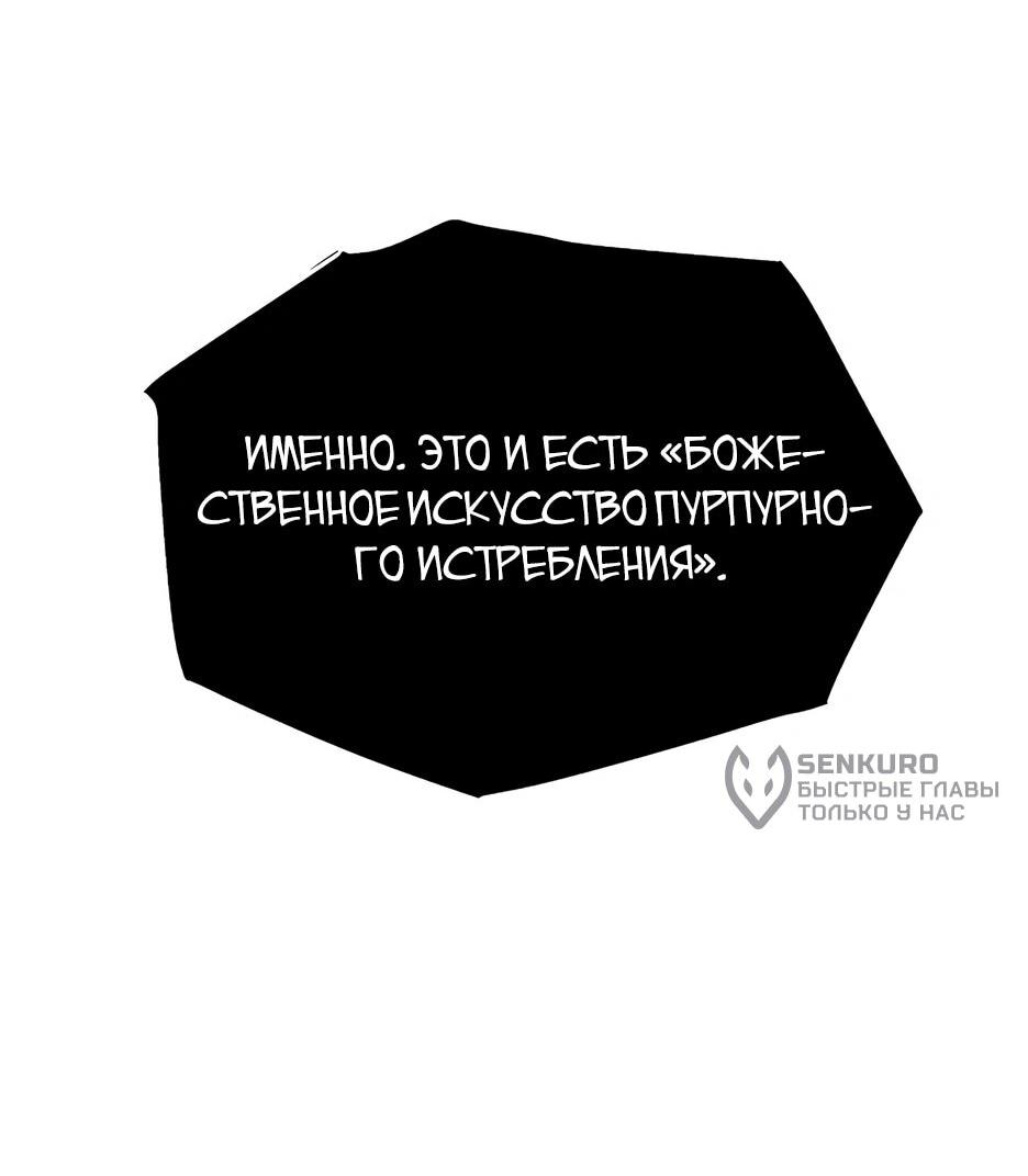 Манга Лучший в мире трактир Куньлунь - Глава 105 Страница 12