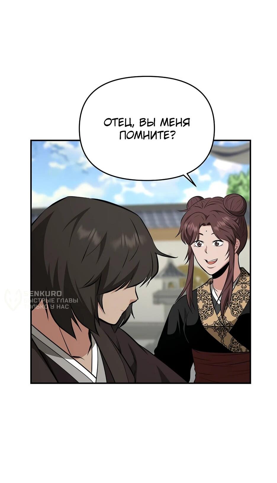 Манга Лучший в мире трактир Куньлунь - Глава 105 Страница 71