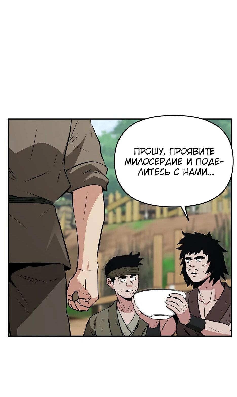 Манга Лучший в мире трактир Куньлунь - Глава 105 Страница 81