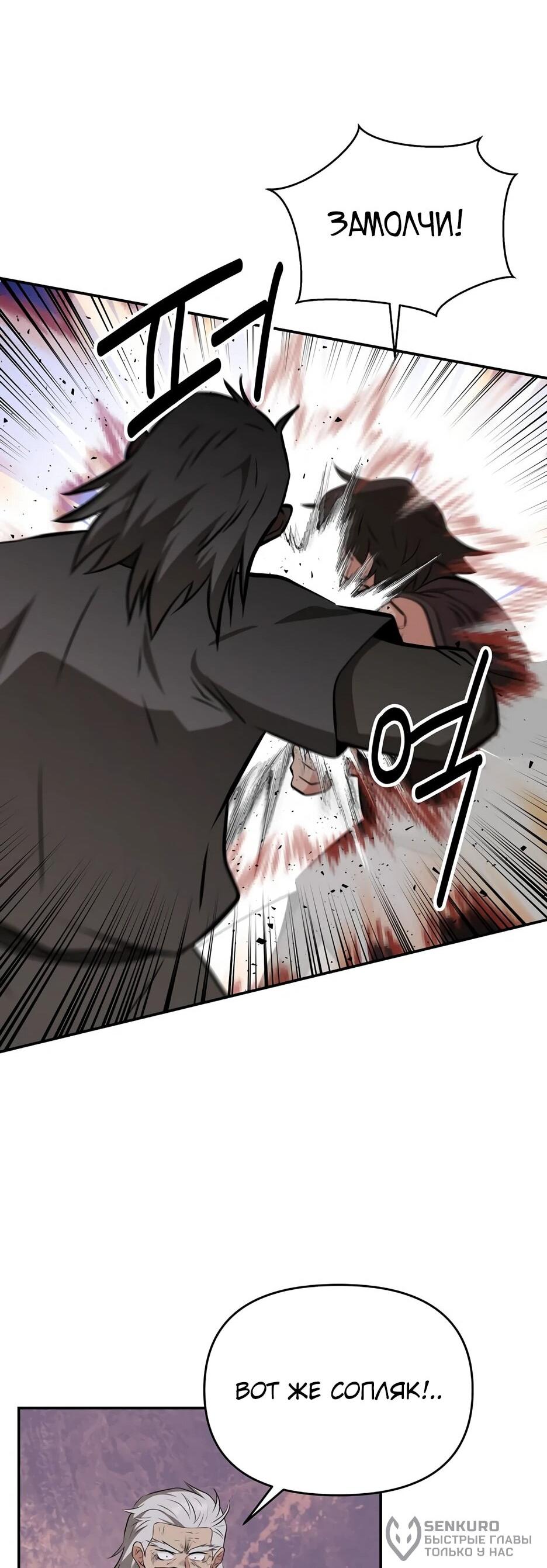 Манга Лучший в мире трактир Куньлунь - Глава 105 Страница 66