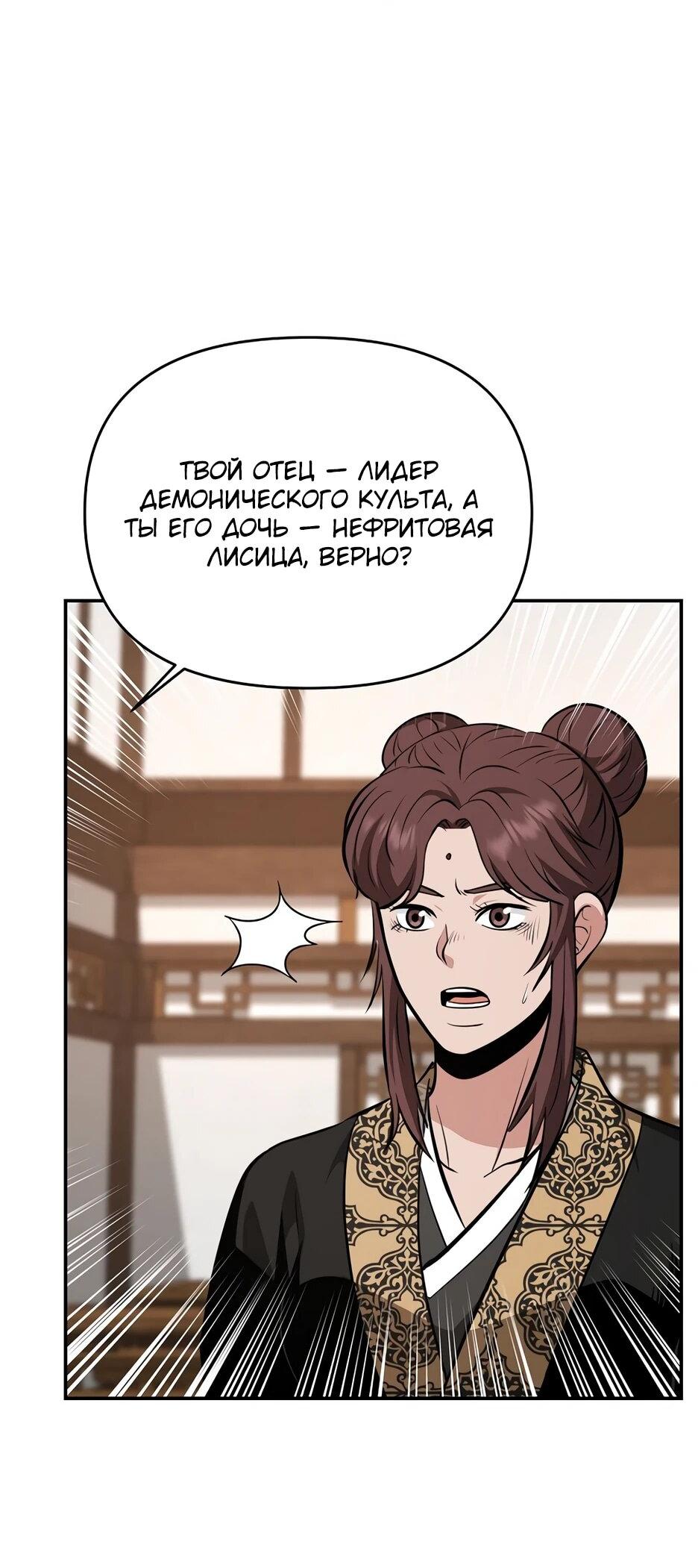 Манга Лучший в мире трактир Куньлунь - Глава 105 Страница 29