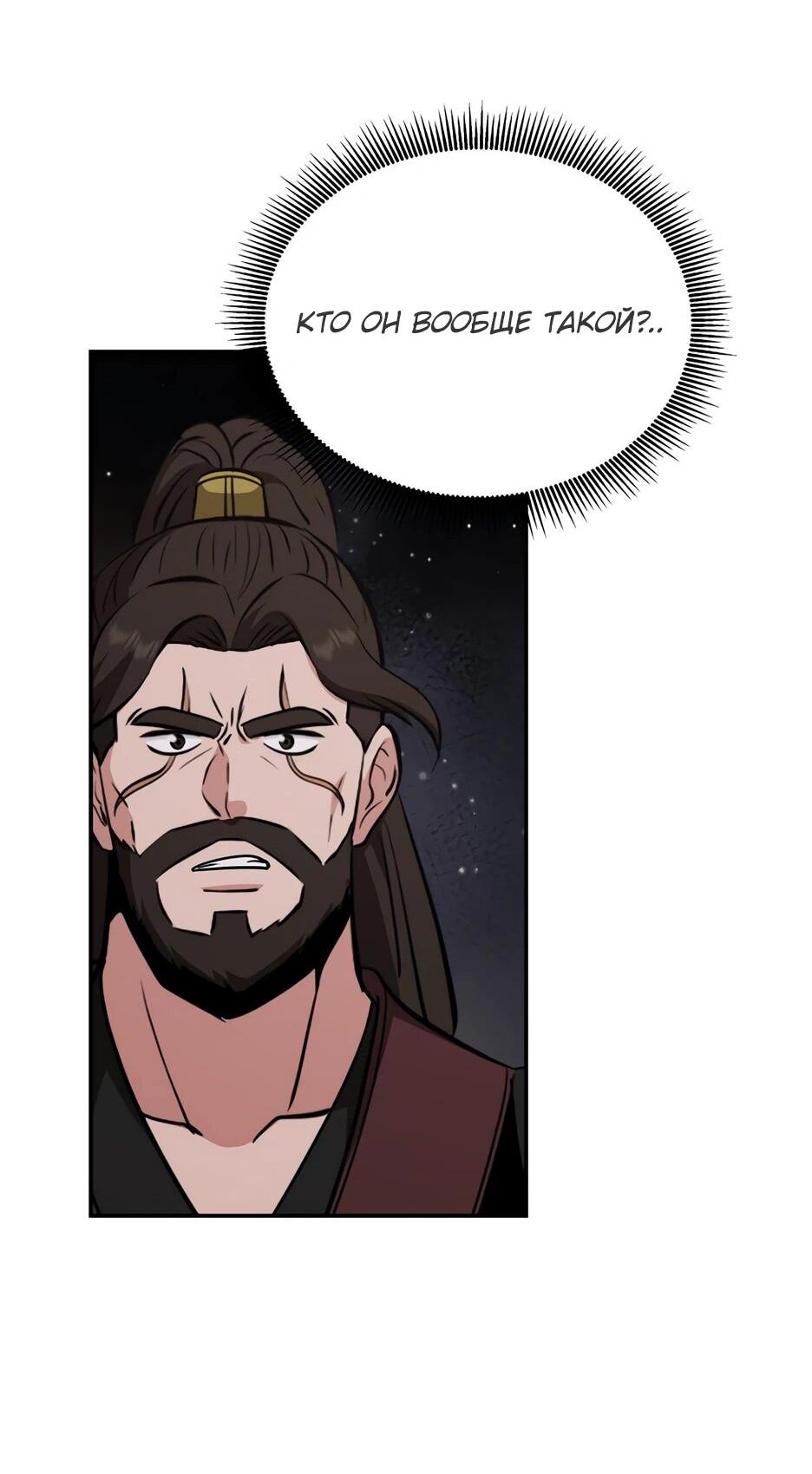 Манга Лучший в мире трактир Куньлунь - Глава 105 Страница 47