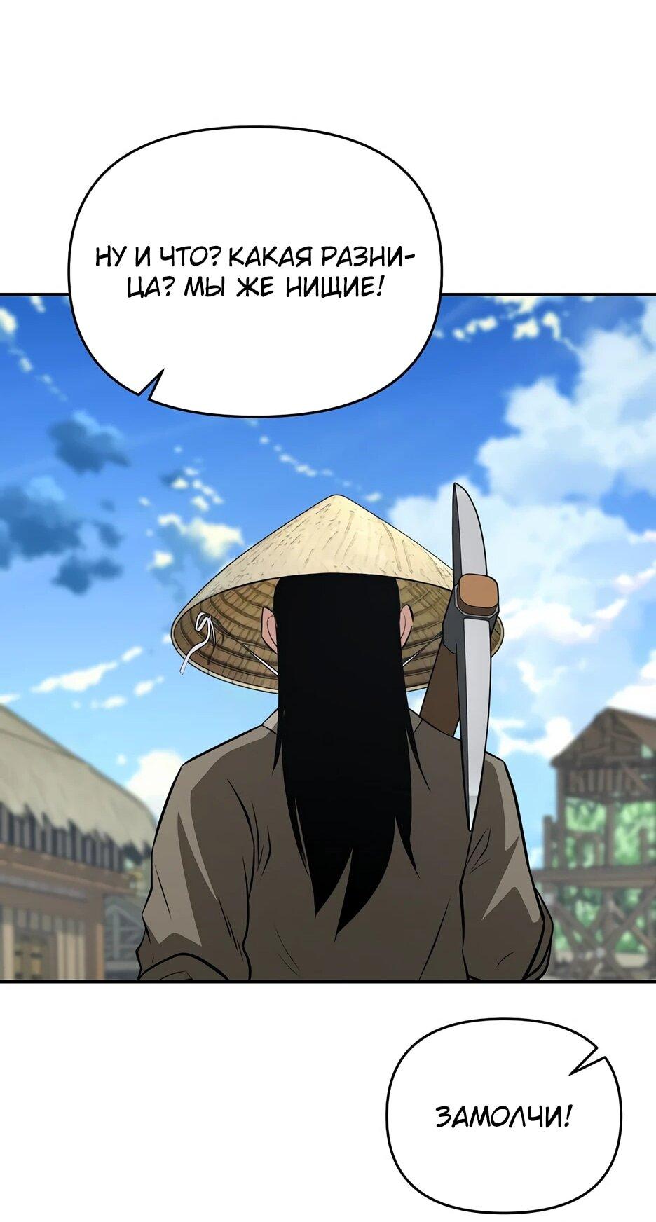 Манга Лучший в мире трактир Куньлунь - Глава 105 Страница 83