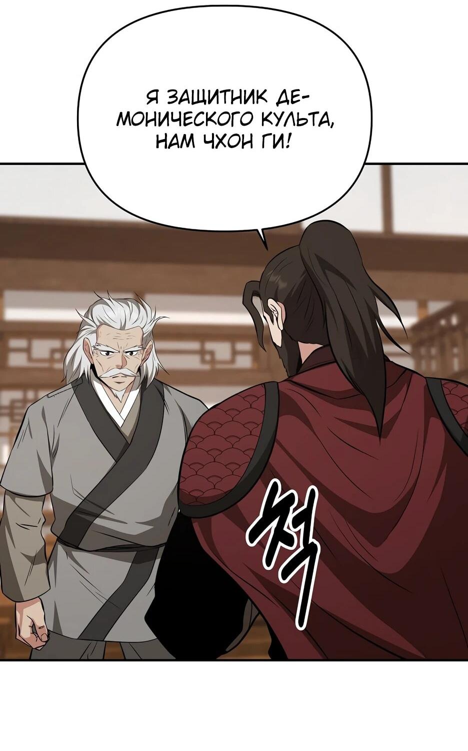Манга Лучший в мире трактир Куньлунь - Глава 105 Страница 34