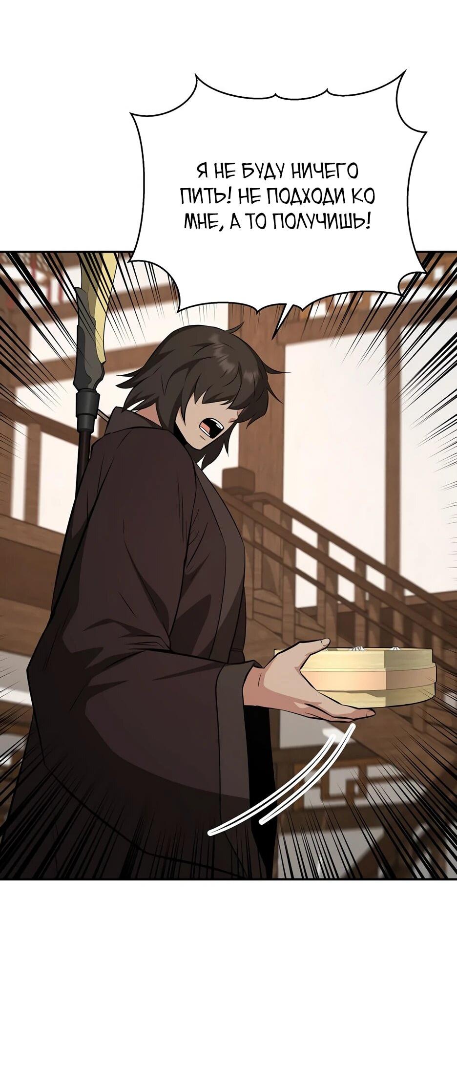 Манга Лучший в мире трактир Куньлунь - Глава 105 Страница 24