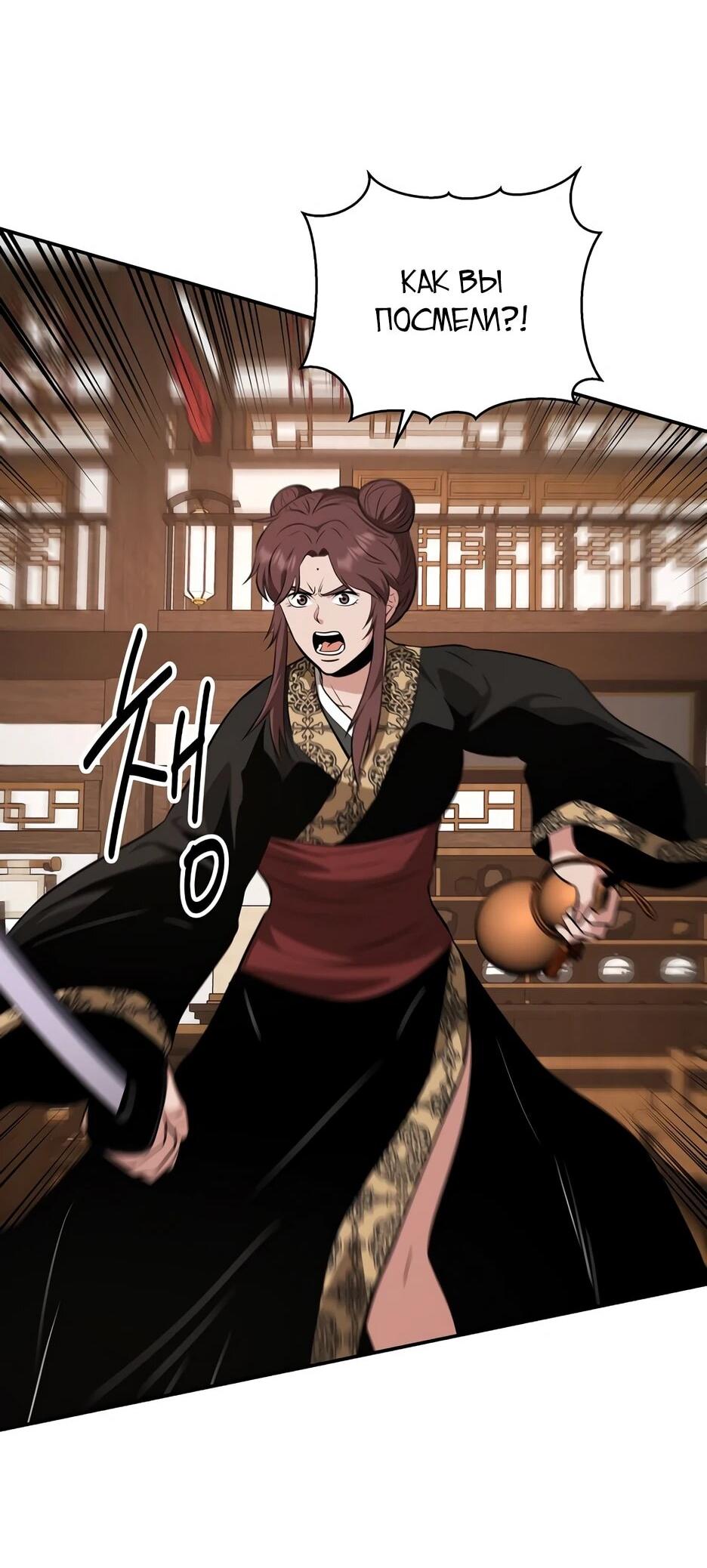 Манга Лучший в мире трактир Куньлунь - Глава 105 Страница 30