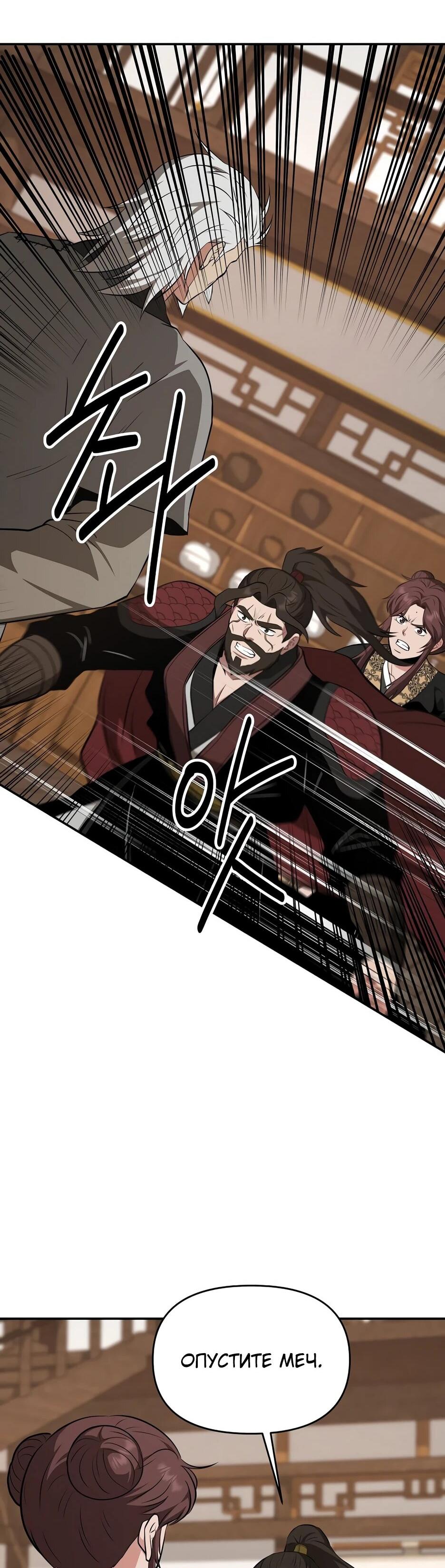 Манга Лучший в мире трактир Куньлунь - Глава 105 Страница 32