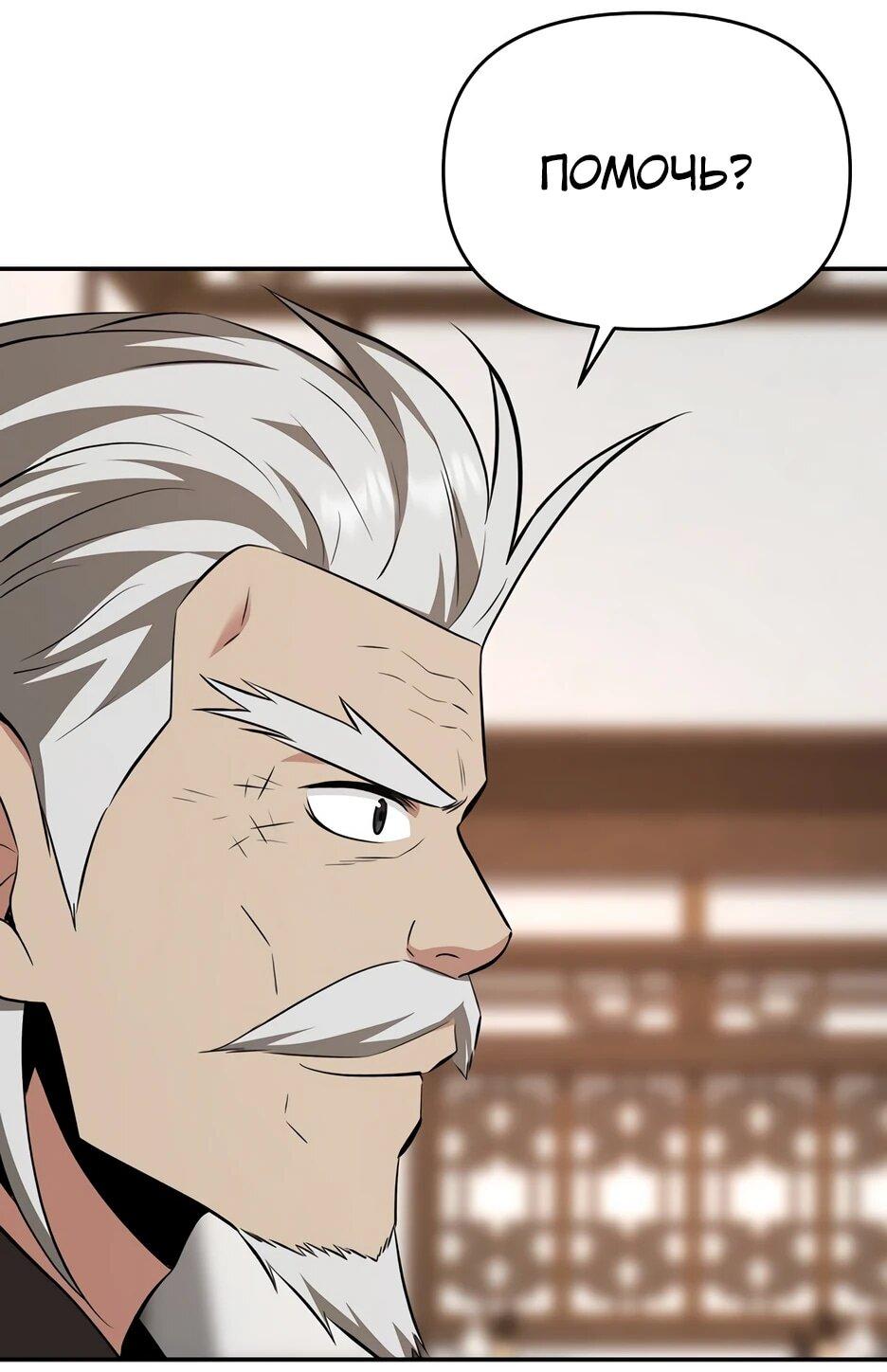 Манга Лучший в мире трактир Куньлунь - Глава 105 Страница 28