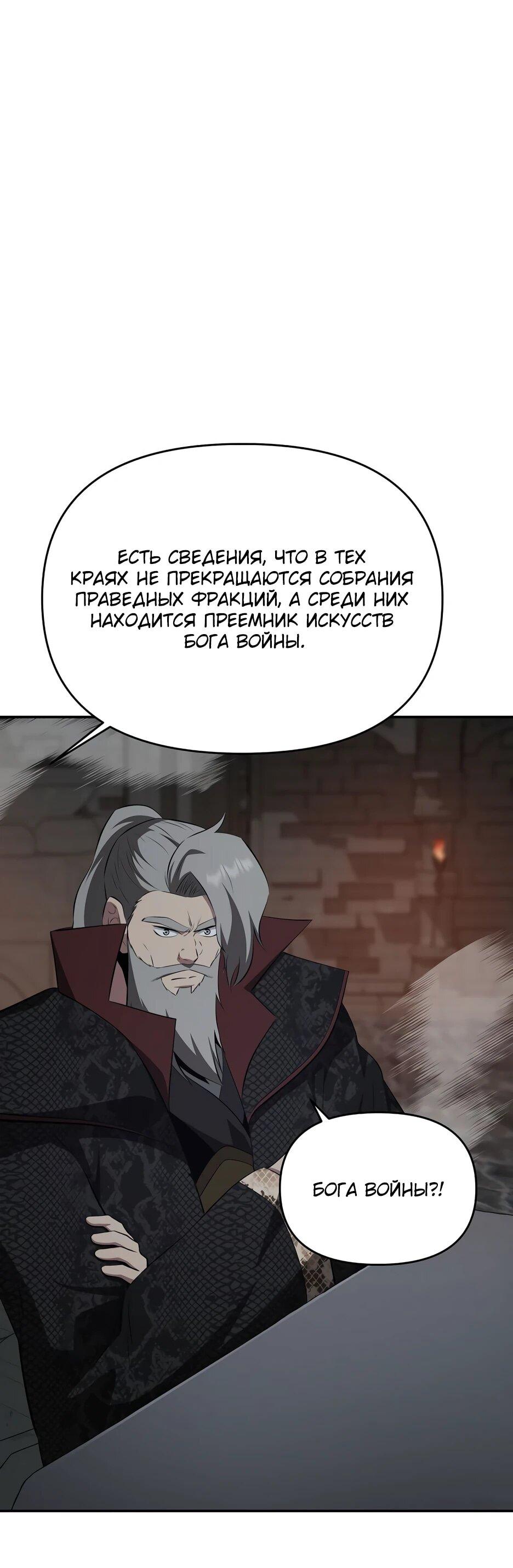 Манга Лучший в мире трактир Куньлунь - Глава 105 Страница 6