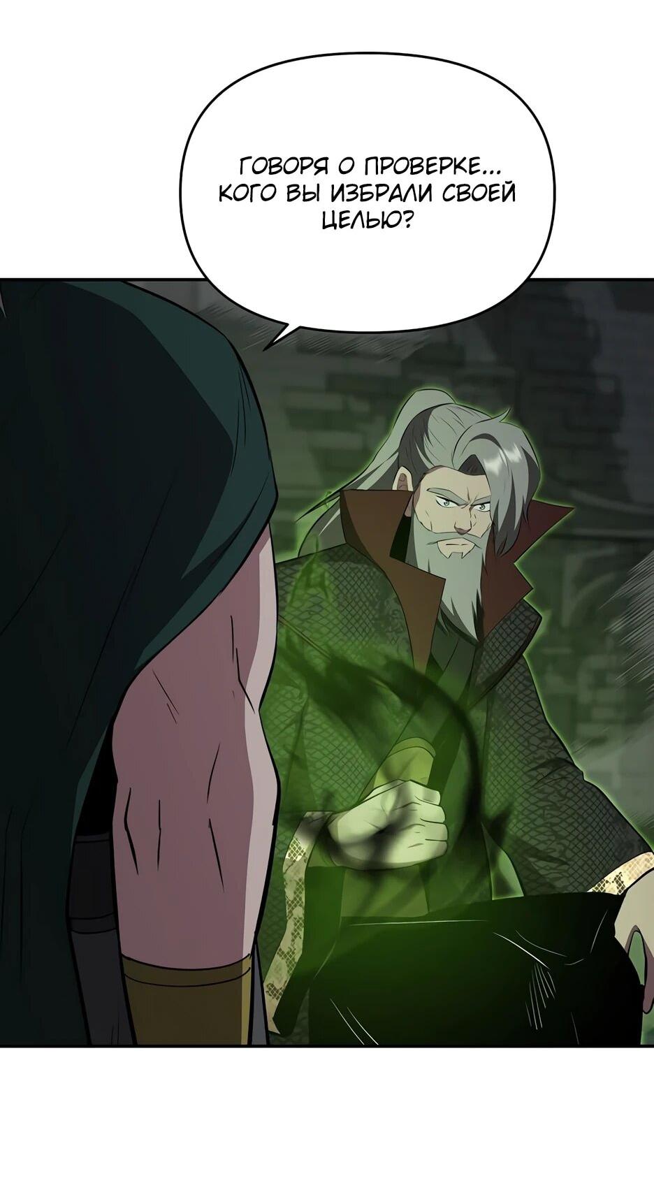 Манга Лучший в мире трактир Куньлунь - Глава 105 Страница 13