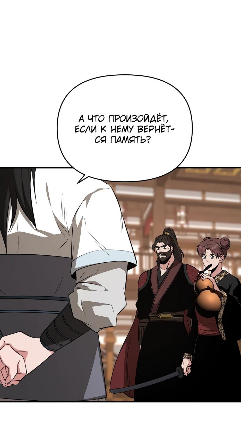 Манга Лучший в мире трактир Куньлунь - Глава 105 Страница 36