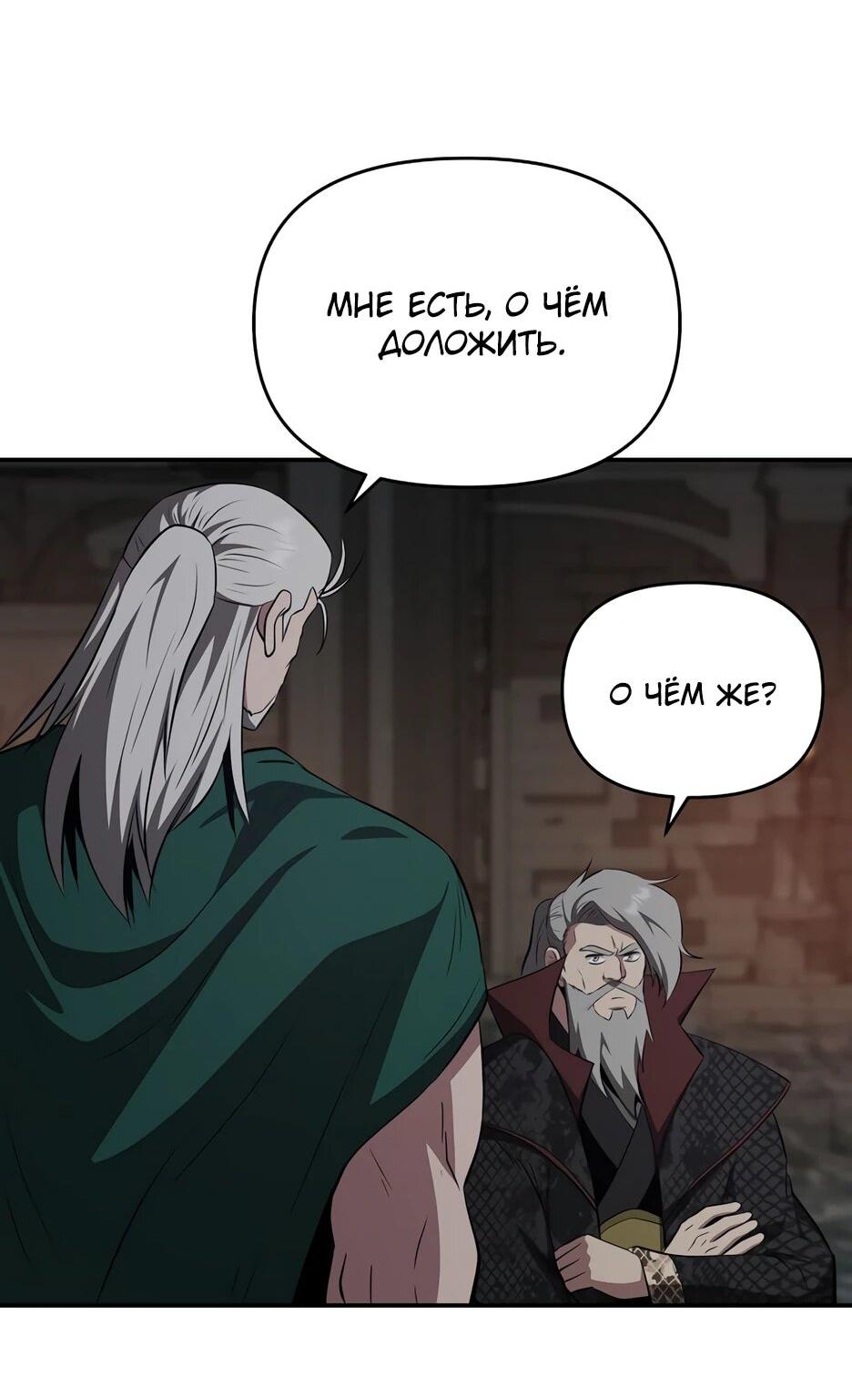 Манга Лучший в мире трактир Куньлунь - Глава 105 Страница 4