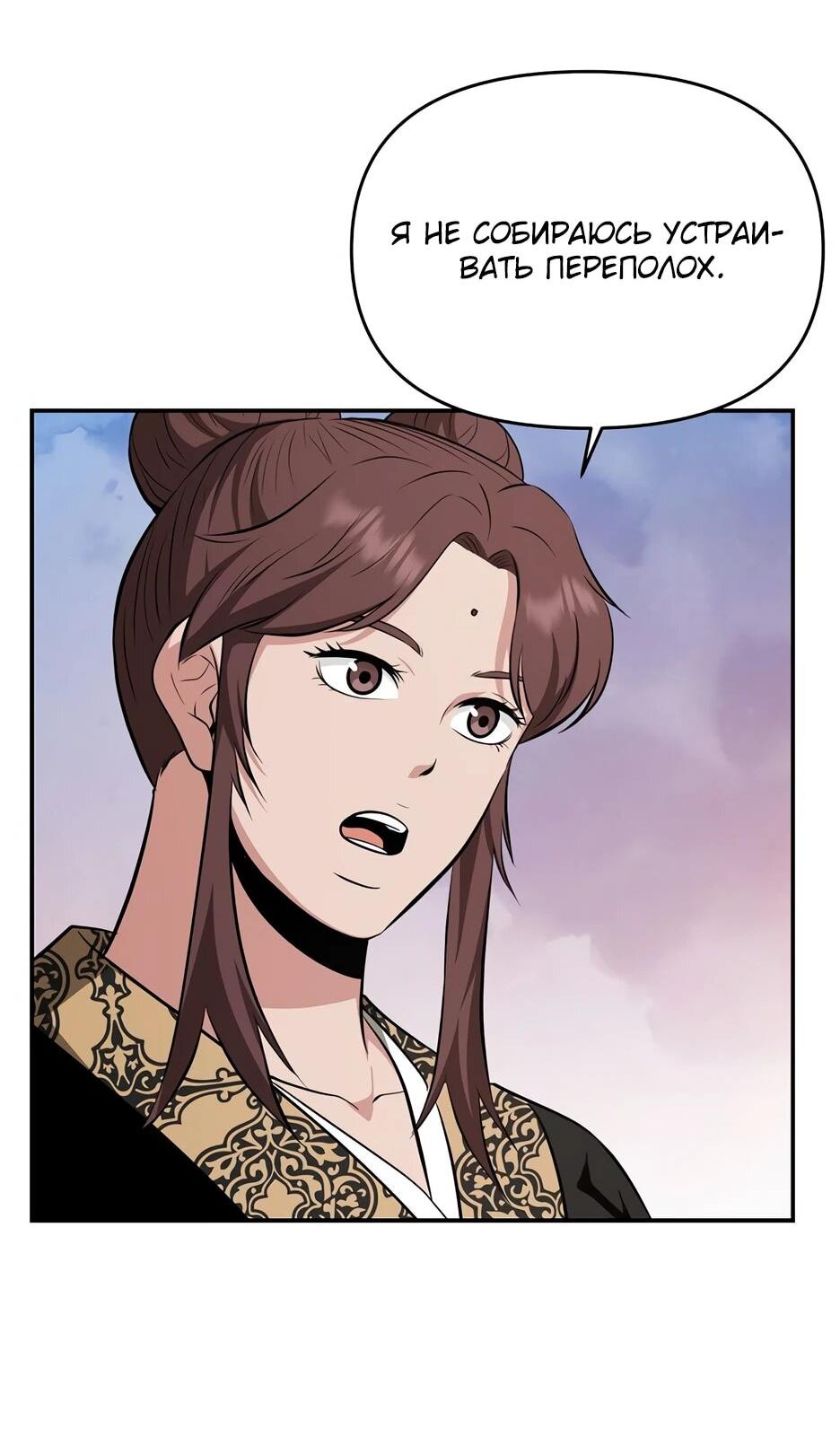 Манга Лучший в мире трактир Куньлунь - Глава 105 Страница 42