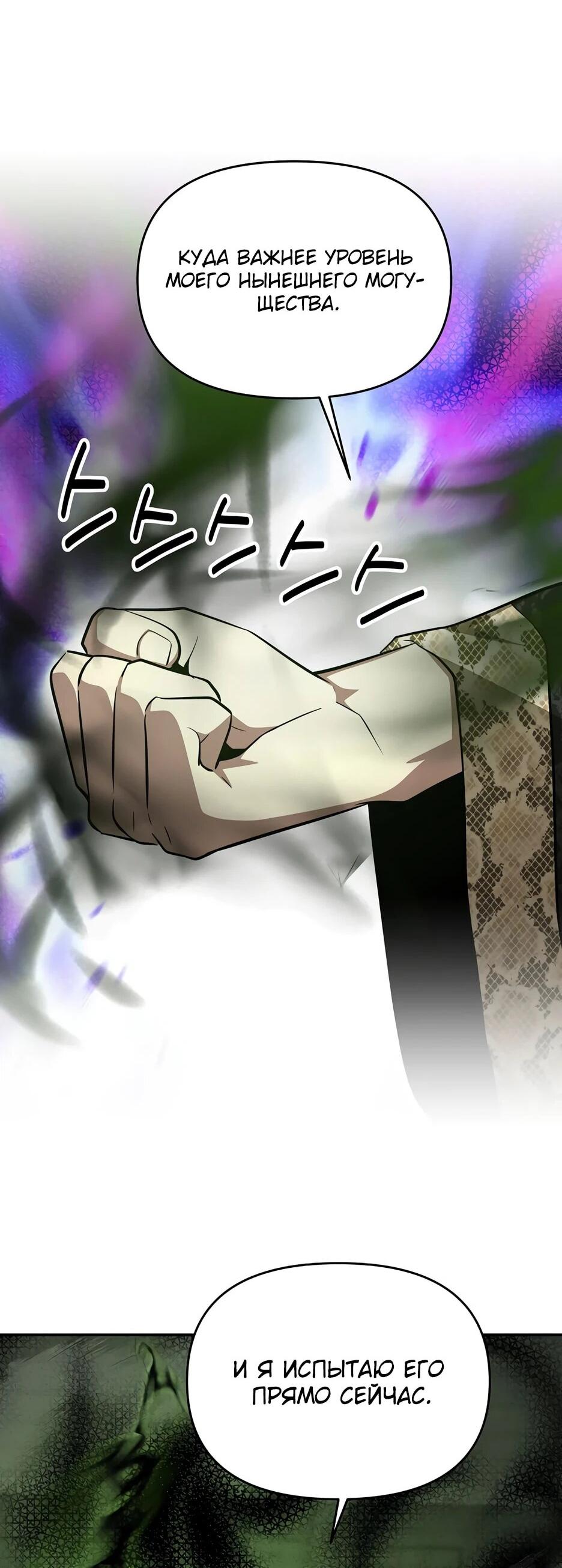 Манга Лучший в мире трактир Куньлунь - Глава 105 Страница 9