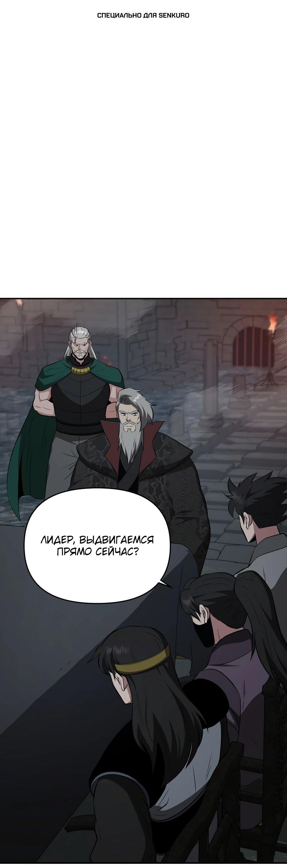 Манга Лучший в мире трактир Куньлунь - Глава 105 Страница 1