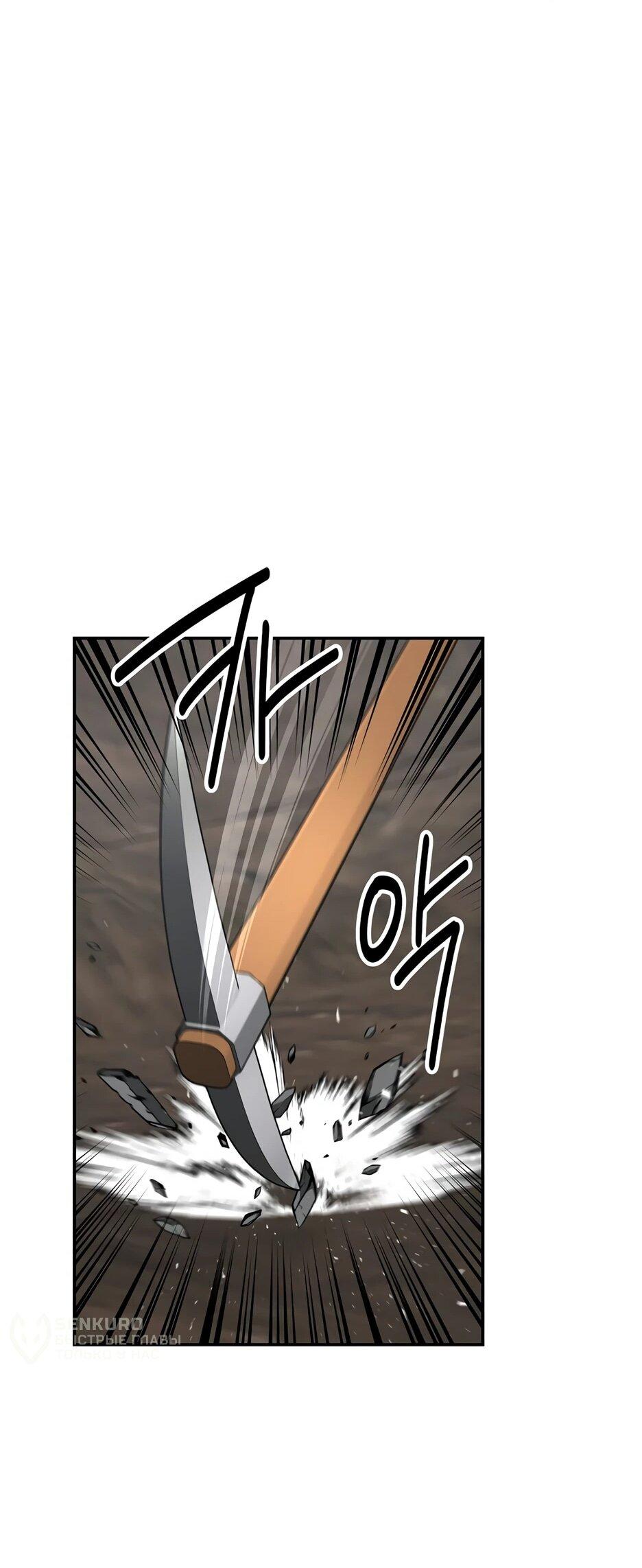 Манга Лучший в мире трактир Куньлунь - Глава 105 Страница 84