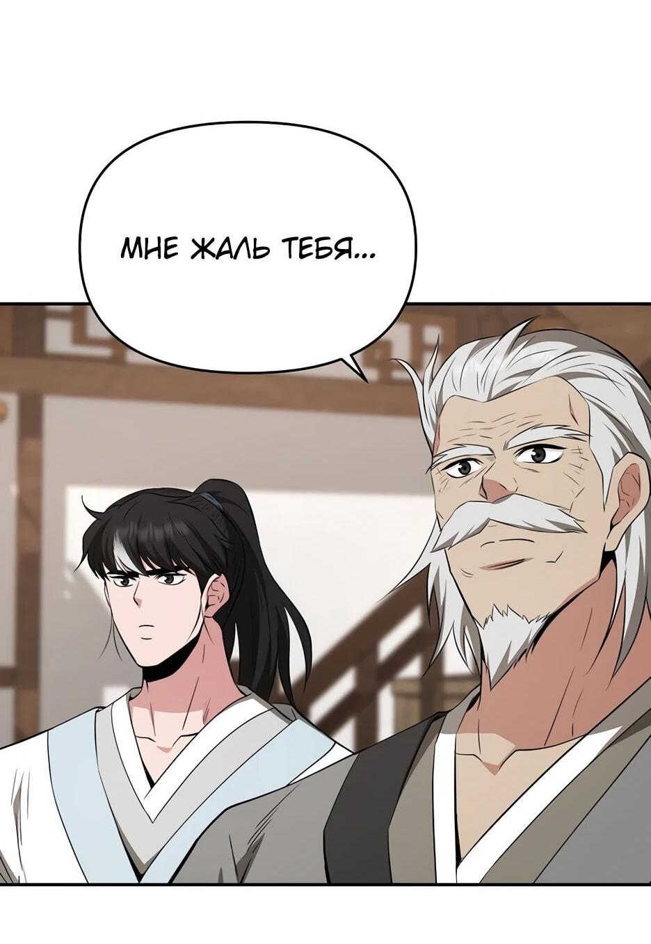 Манга Лучший в мире трактир Куньлунь - Глава 105 Страница 41