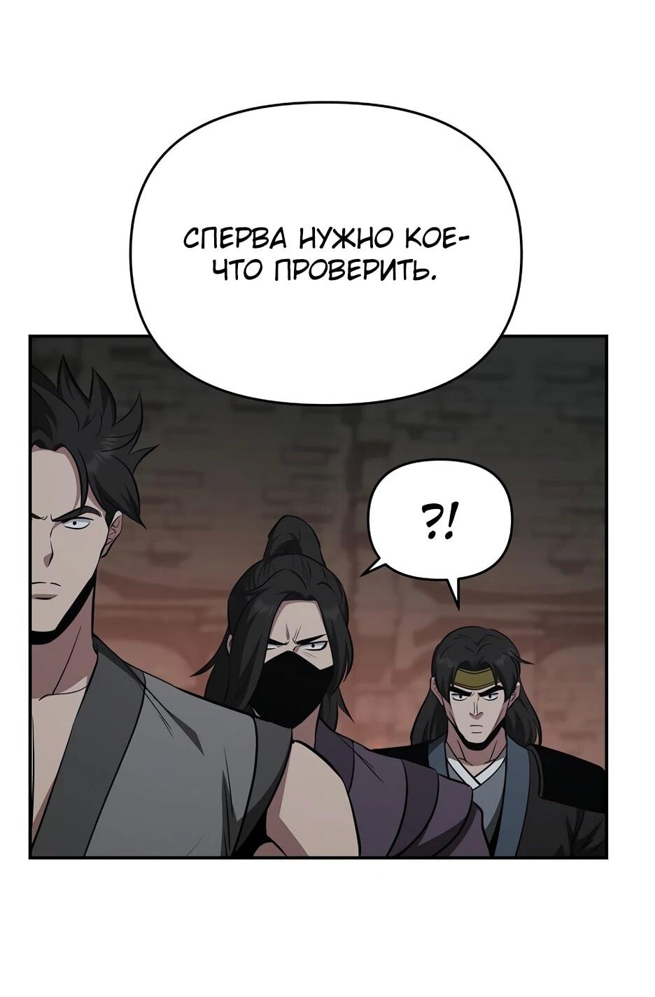 Манга Лучший в мире трактир Куньлунь - Глава 105 Страница 3