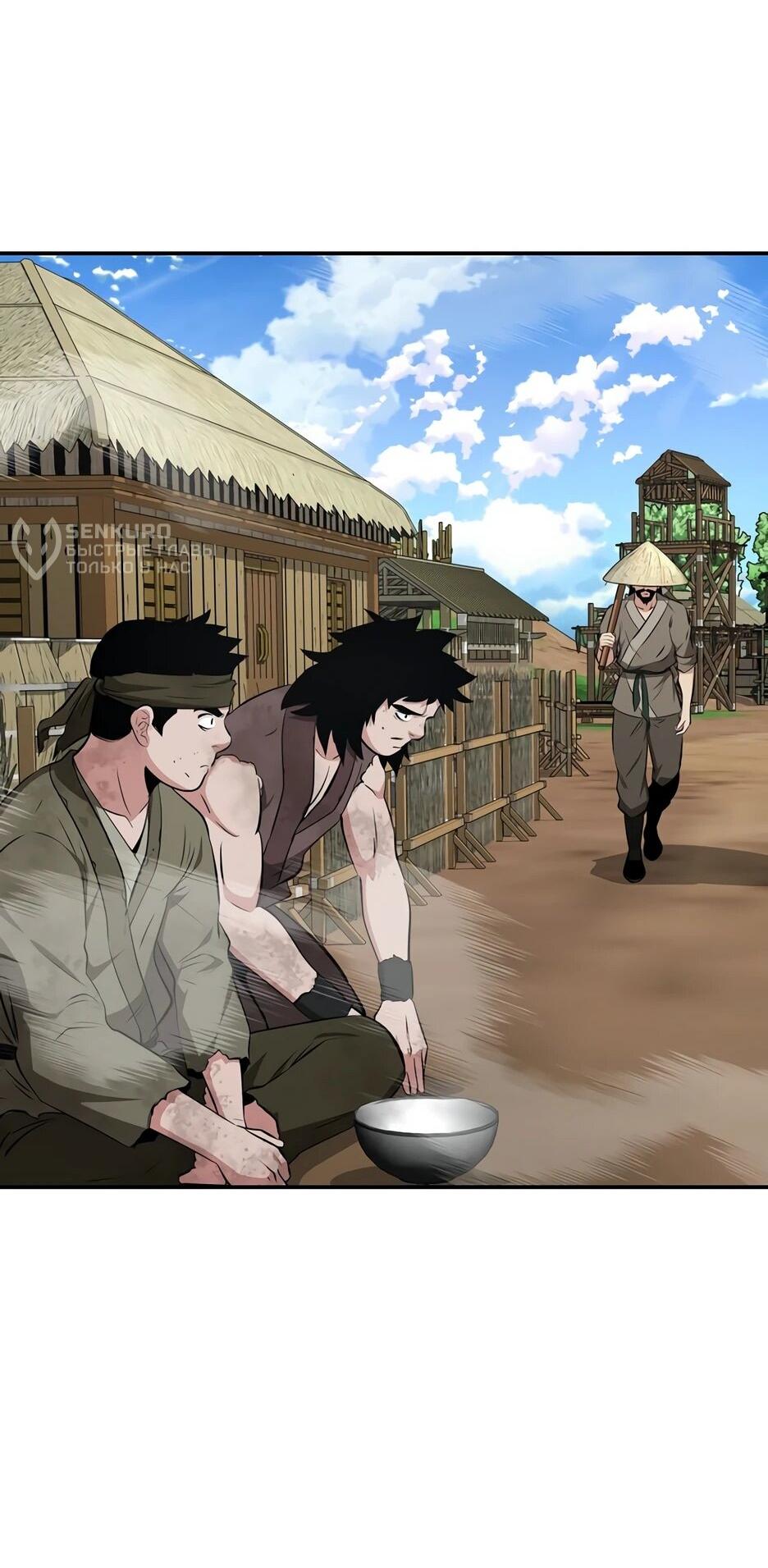 Манга Лучший в мире трактир Куньлунь - Глава 105 Страница 80