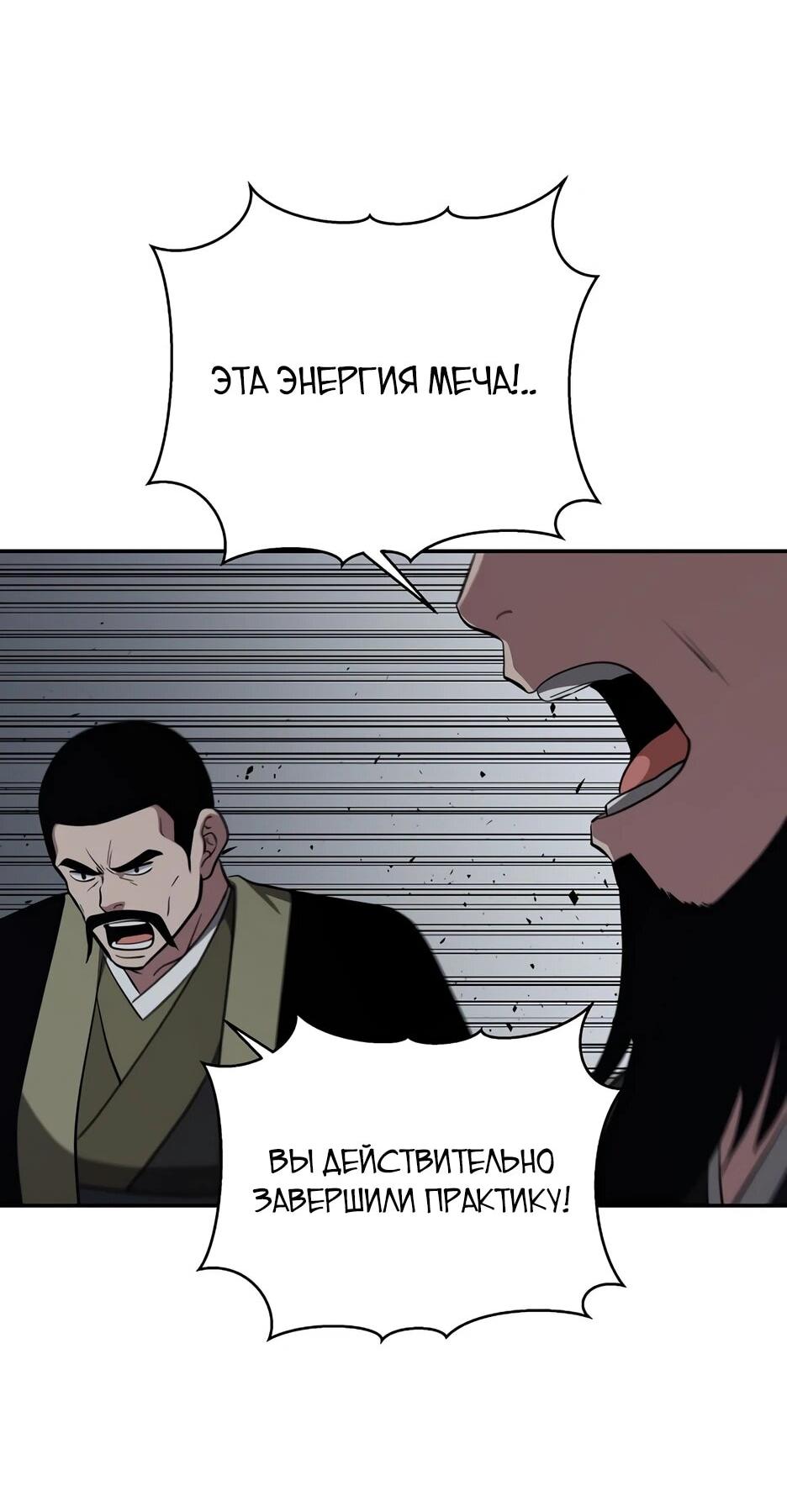 Манга Лучший в мире трактир Куньлунь - Глава 105 Страница 11