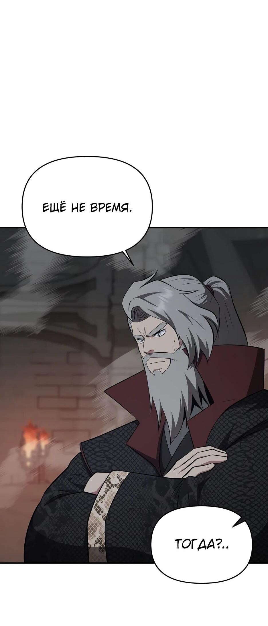 Манга Лучший в мире трактир Куньлунь - Глава 105 Страница 2