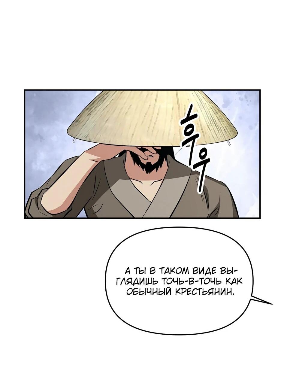 Манга Лучший в мире трактир Куньлунь - Глава 105 Страница 85