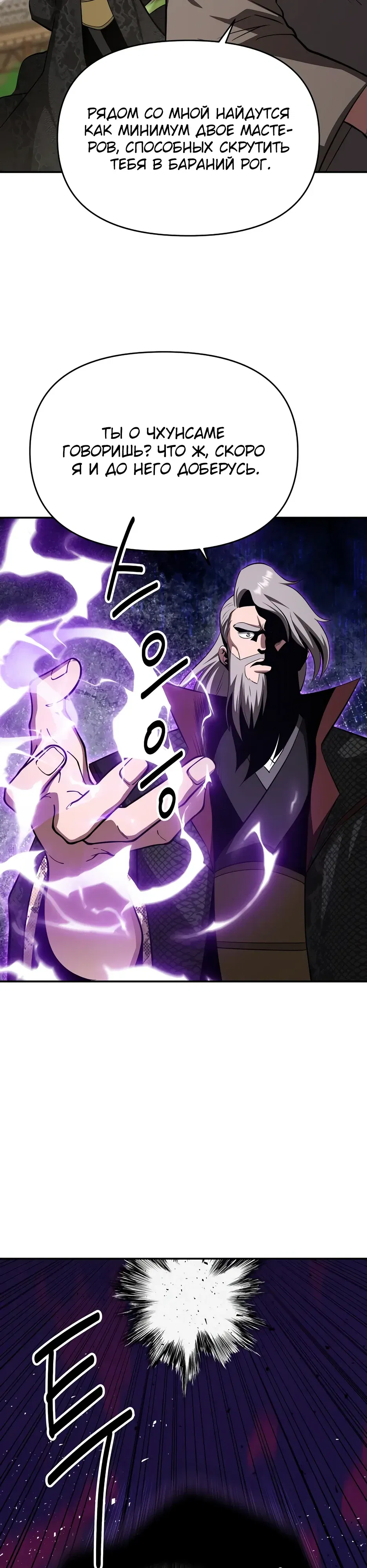 Манга Лучший в мире трактир Куньлунь - Глава 106 Страница 39