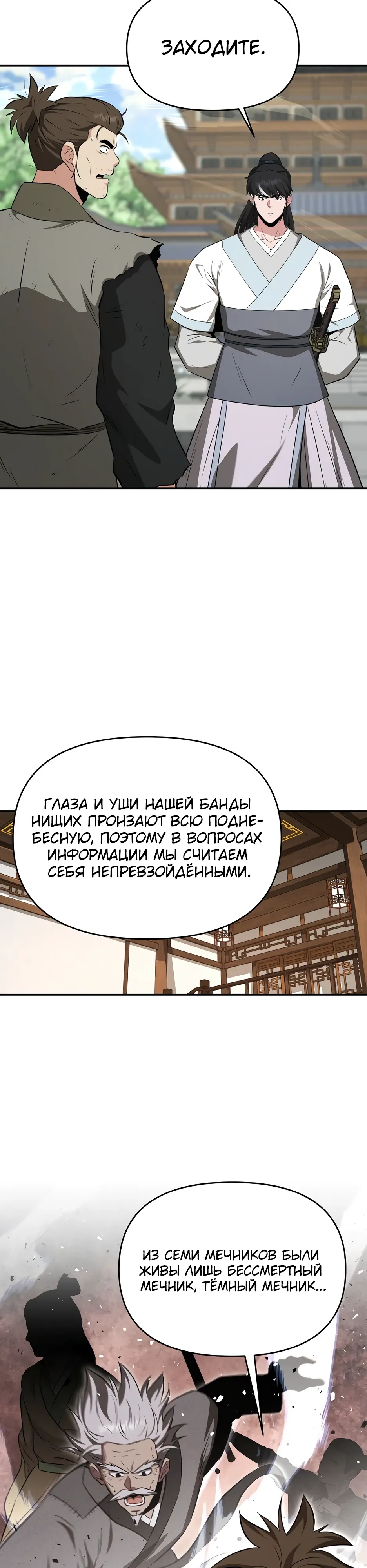 Манга Лучший в мире трактир Куньлунь - Глава 106 Страница 16