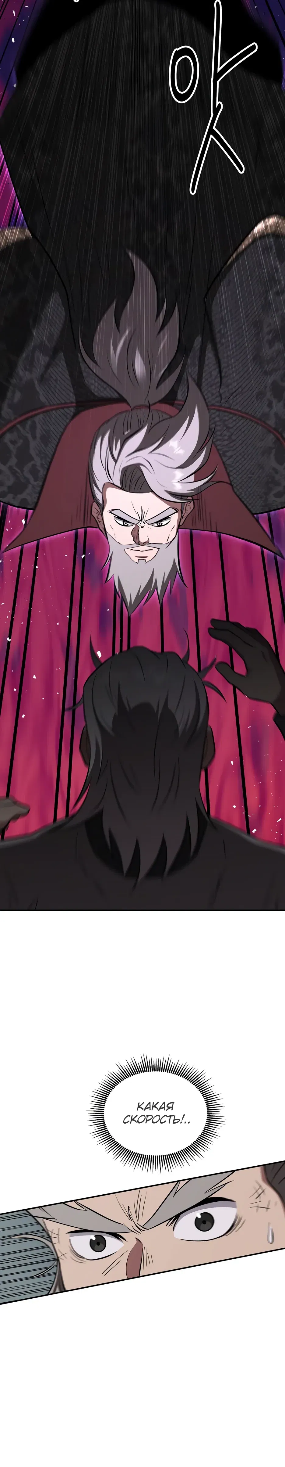 Манга Лучший в мире трактир Куньлунь - Глава 106 Страница 40