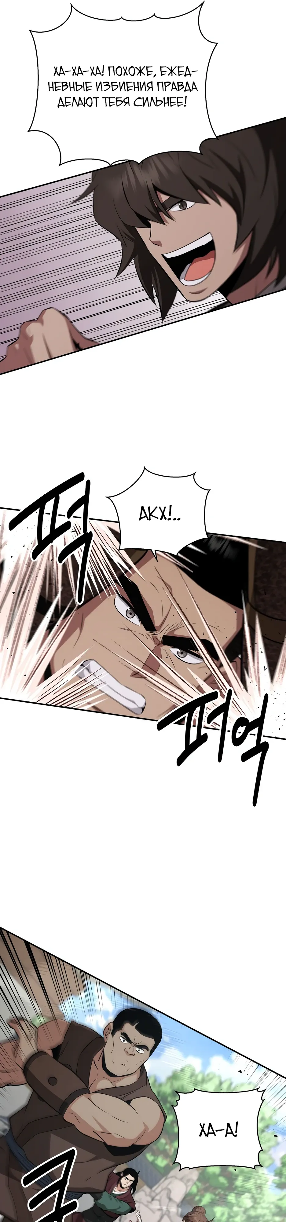 Манга Лучший в мире трактир Куньлунь - Глава 106 Страница 9