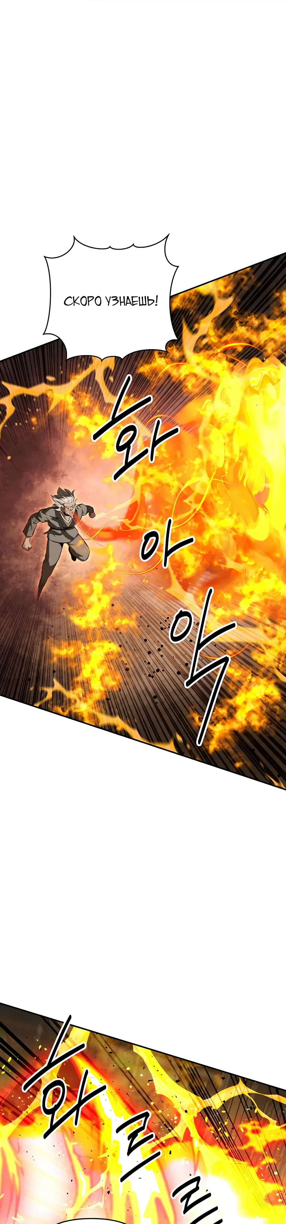 Манга Лучший в мире трактир Куньлунь - Глава 106 Страница 28