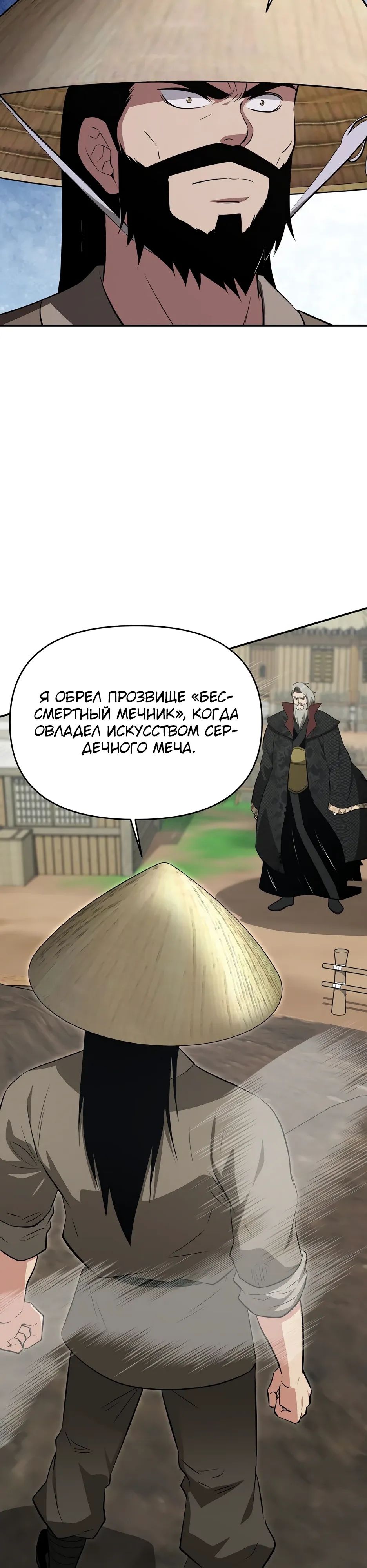 Манга Лучший в мире трактир Куньлунь - Глава 106 Страница 4