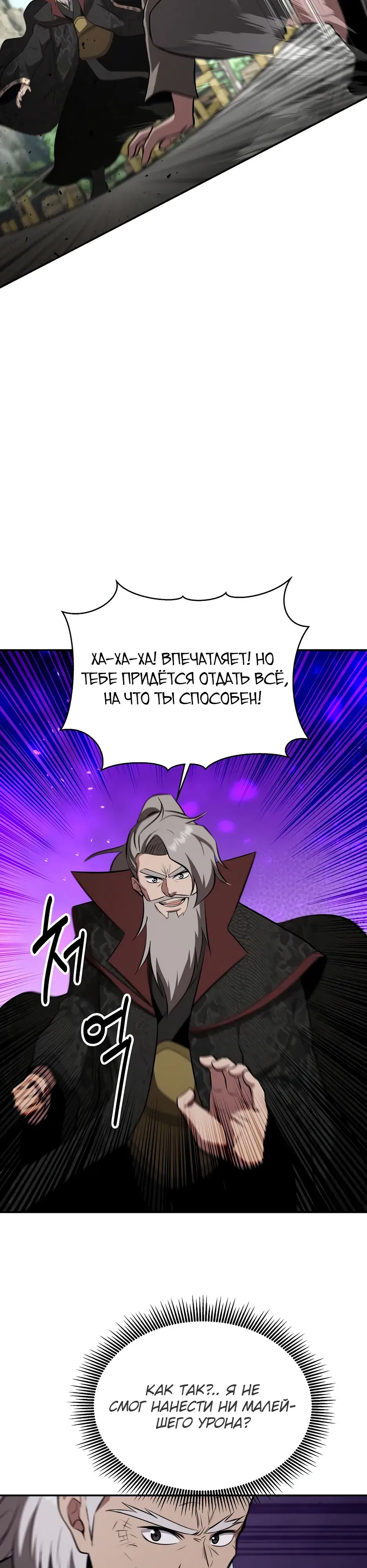 Манга Лучший в мире трактир Куньлунь - Глава 106 Страница 31