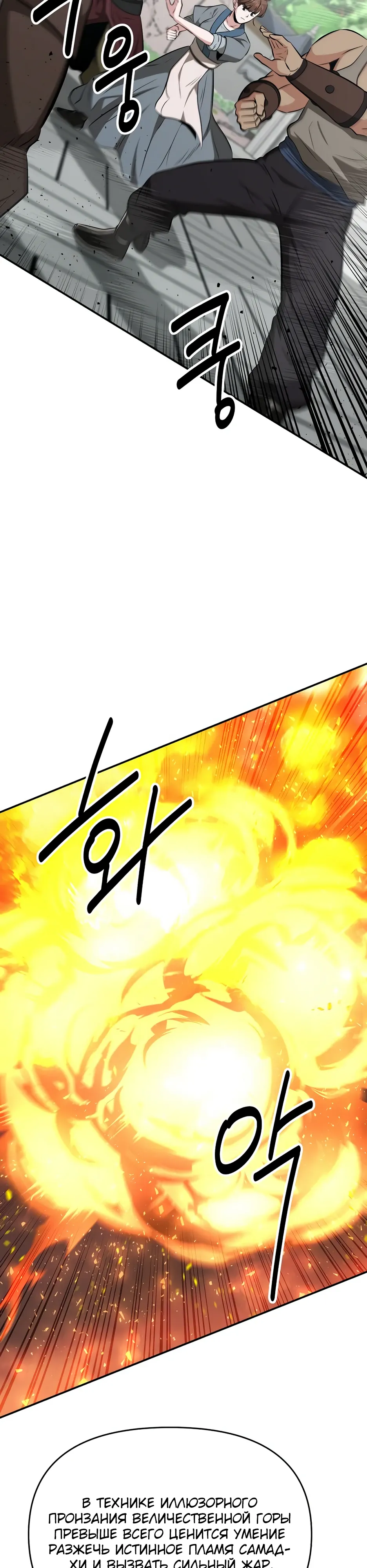 Манга Лучший в мире трактир Куньлунь - Глава 106 Страница 10