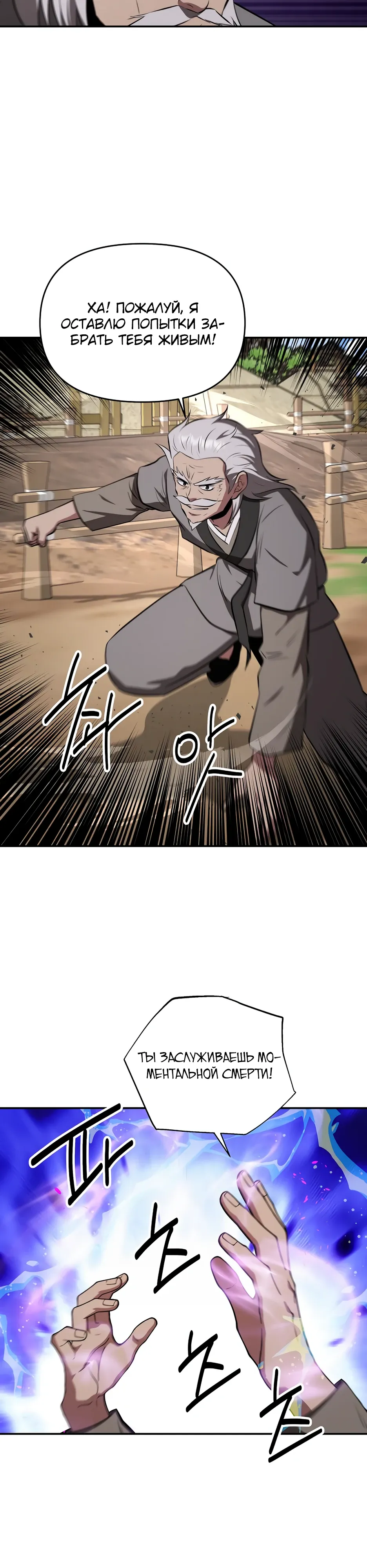 Манга Лучший в мире трактир Куньлунь - Глава 106 Страница 32