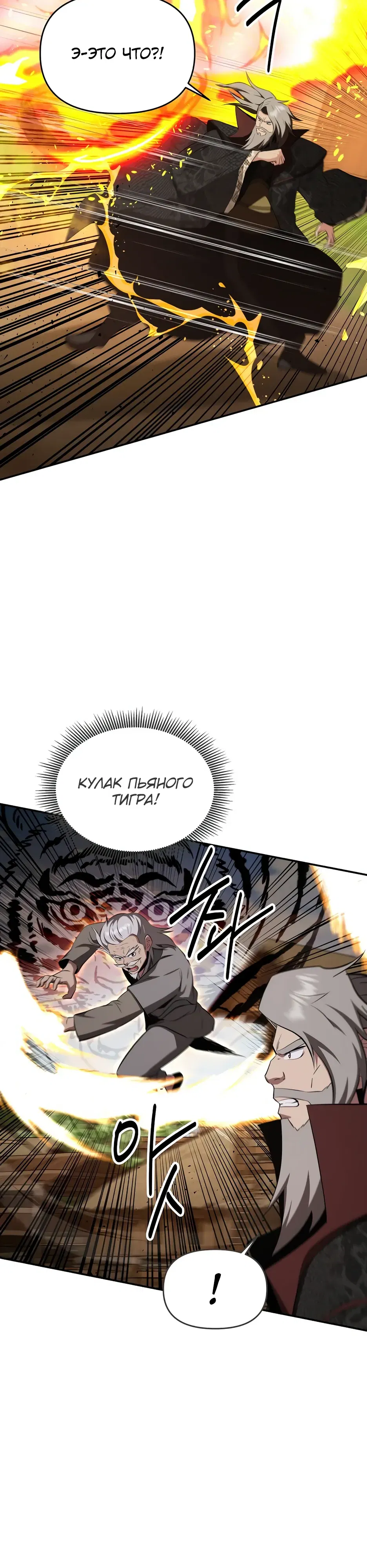 Манга Лучший в мире трактир Куньлунь - Глава 106 Страница 29