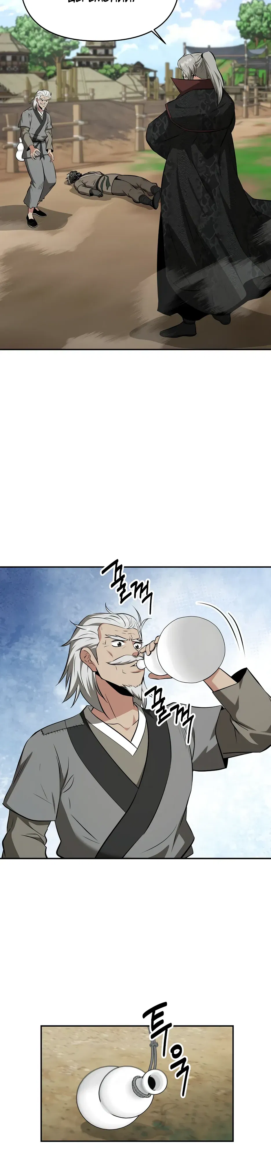 Манга Лучший в мире трактир Куньлунь - Глава 106 Страница 26